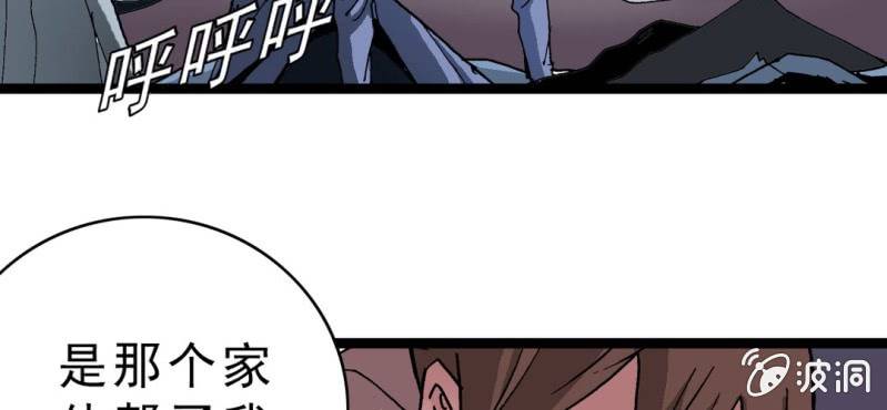 不可思议少年韩漫全集-第十九话 面具人的秘密无删减无遮挡章节图片 