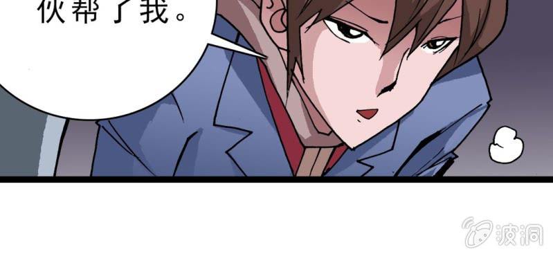 不可思议少年韩漫全集-第十九话 面具人的秘密无删减无遮挡章节图片 
