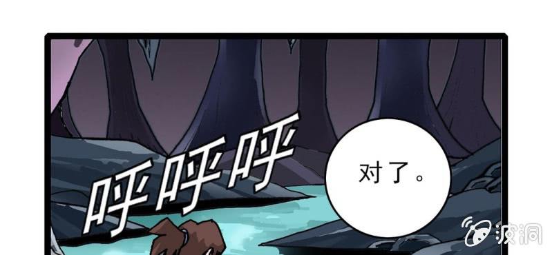 不可思议少年韩漫全集-第十九话 面具人的秘密无删减无遮挡章节图片 