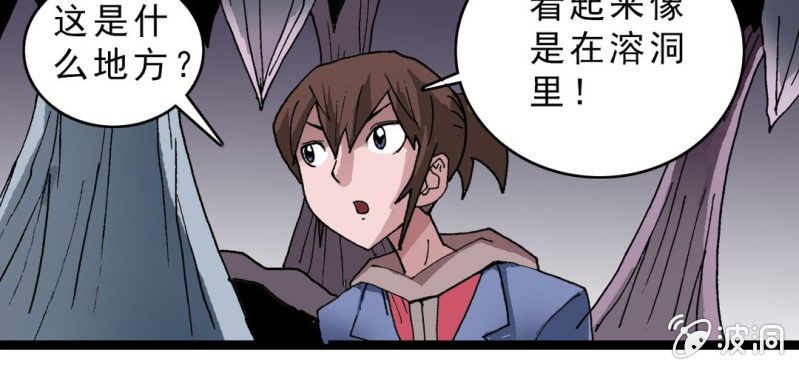 不可思议少年韩漫全集-第十九话 面具人的秘密无删减无遮挡章节图片 
