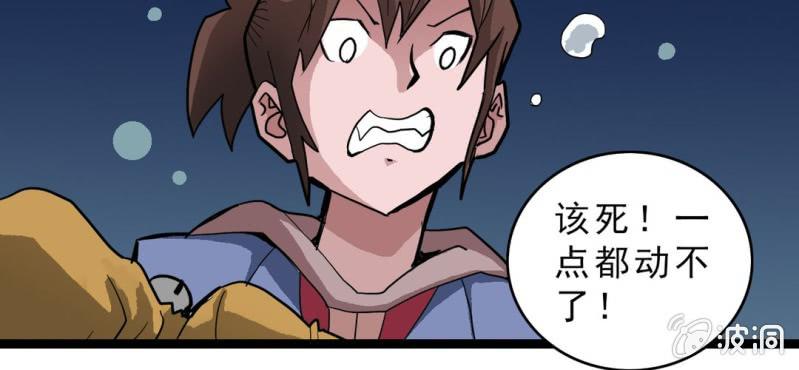 不可思议少年韩漫全集-第十九话 面具人的秘密无删减无遮挡章节图片 