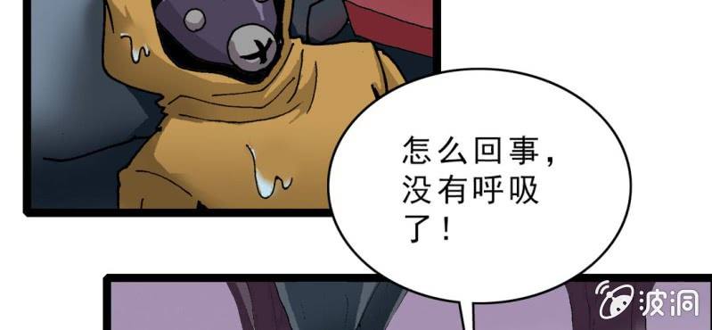 不可思议少年韩漫全集-第十九话 面具人的秘密无删减无遮挡章节图片 