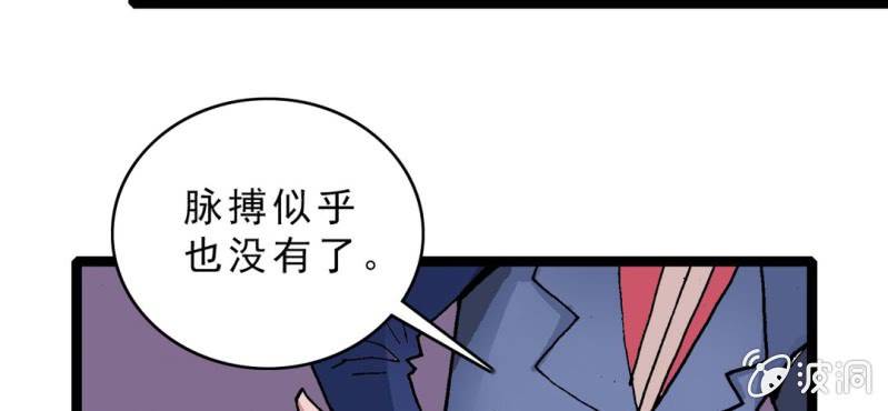 不可思议少年韩漫全集-第十九话 面具人的秘密无删减无遮挡章节图片 