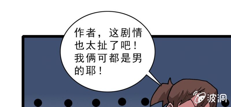 不可思议少年韩漫全集-第十九话 面具人的秘密无删减无遮挡章节图片 