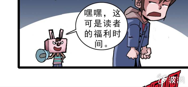 不可思议少年韩漫全集-第十九话 面具人的秘密无删减无遮挡章节图片 