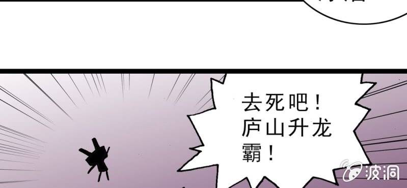 不可思议少年韩漫全集-第十九话 面具人的秘密无删减无遮挡章节图片 