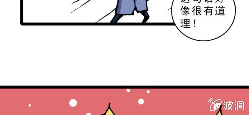 不可思议少年韩漫全集-第十九话 面具人的秘密无删减无遮挡章节图片 