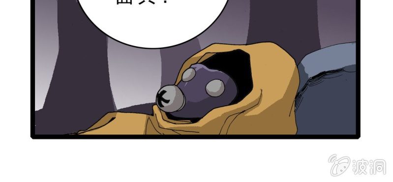 不可思议少年韩漫全集-第十九话 面具人的秘密无删减无遮挡章节图片 