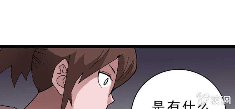 不可思议少年韩漫全集-第十九话 面具人的秘密无删减无遮挡章节图片 