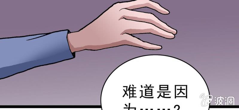 不可思议少年韩漫全集-第十九话 面具人的秘密无删减无遮挡章节图片 