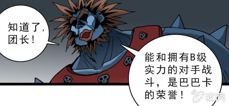 不可思议少年韩漫全集-第二十话  界灵玄武无删减无遮挡章节图片 