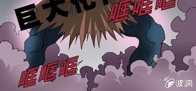 不可思议少年韩漫全集-第二十话  界灵玄武无删减无遮挡章节图片 