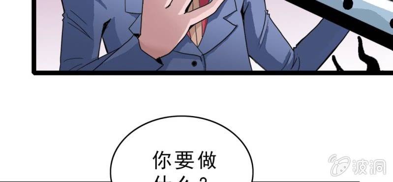 不可思议少年韩漫全集-第二十话  界灵玄武无删减无遮挡章节图片 