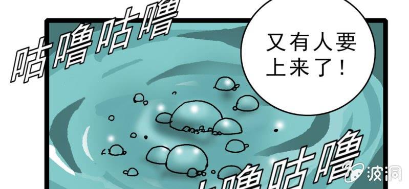 不可思议少年韩漫全集-第二十话  界灵玄武无删减无遮挡章节图片 