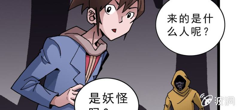 不可思议少年韩漫全集-第二十话  界灵玄武无删减无遮挡章节图片 