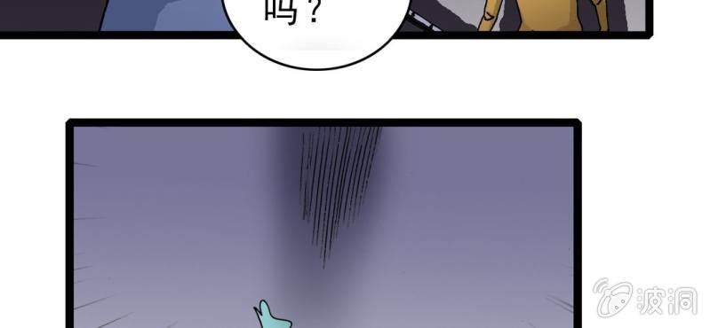 不可思议少年韩漫全集-第二十话  界灵玄武无删减无遮挡章节图片 