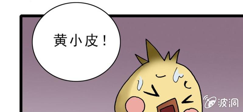 不可思议少年韩漫全集-第二十话  界灵玄武无删减无遮挡章节图片 