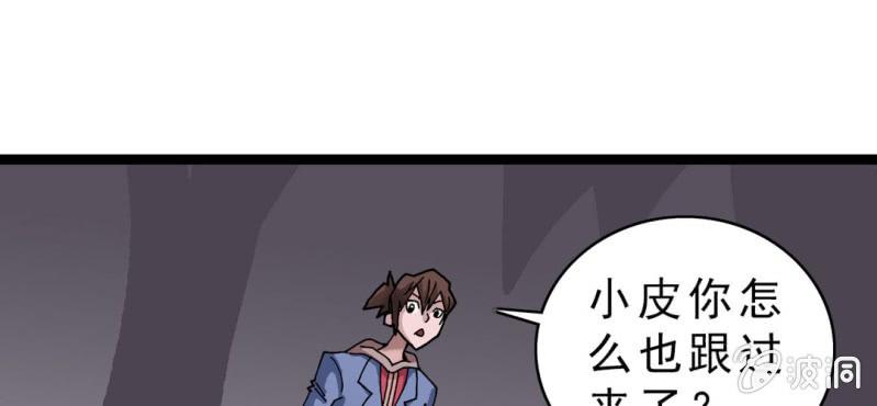 不可思议少年韩漫全集-第二十话  界灵玄武无删减无遮挡章节图片 