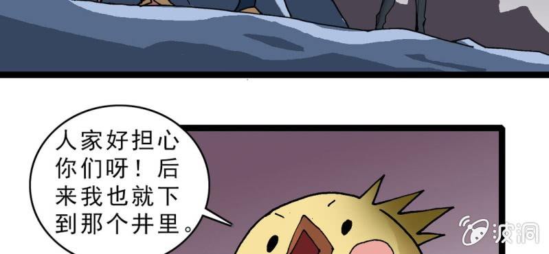 不可思议少年韩漫全集-第二十话  界灵玄武无删减无遮挡章节图片 
