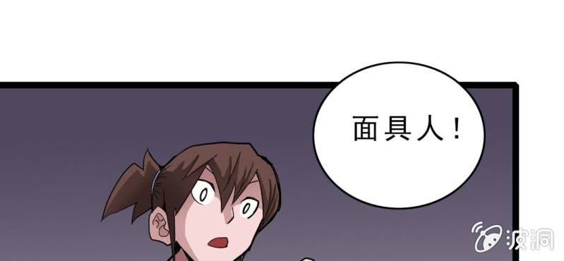 不可思议少年韩漫全集-第二十话  界灵玄武无删减无遮挡章节图片 