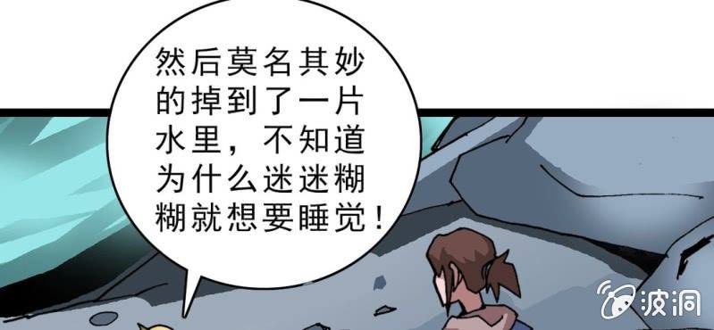 不可思议少年韩漫全集-第二十话  界灵玄武无删减无遮挡章节图片 