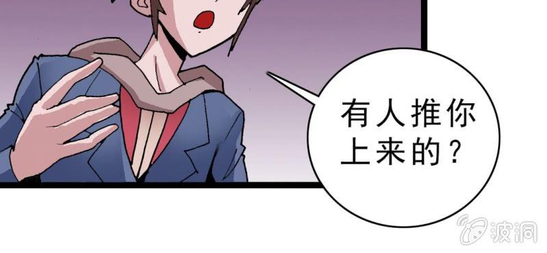 不可思议少年韩漫全集-第二十话  界灵玄武无删减无遮挡章节图片 