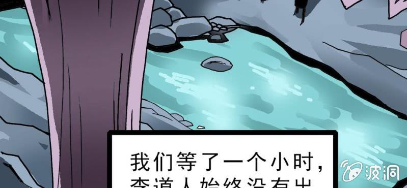 不可思议少年韩漫全集-第二十话  界灵玄武无删减无遮挡章节图片 