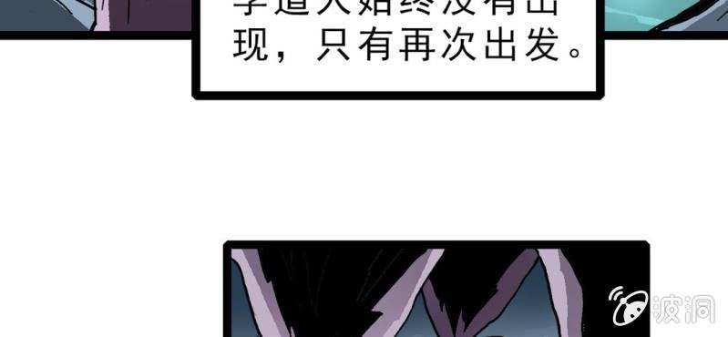 不可思议少年韩漫全集-第二十话  界灵玄武无删减无遮挡章节图片 