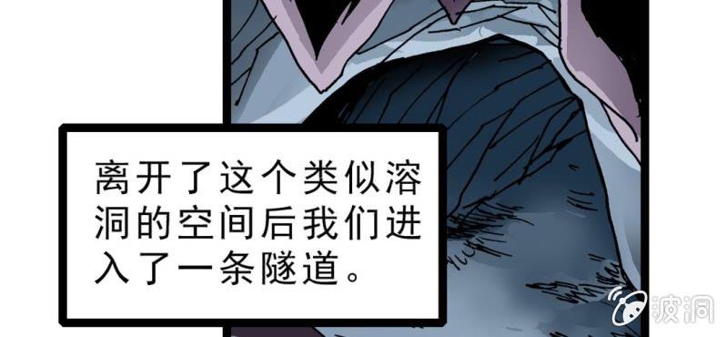 不可思议少年韩漫全集-第二十话  界灵玄武无删减无遮挡章节图片 