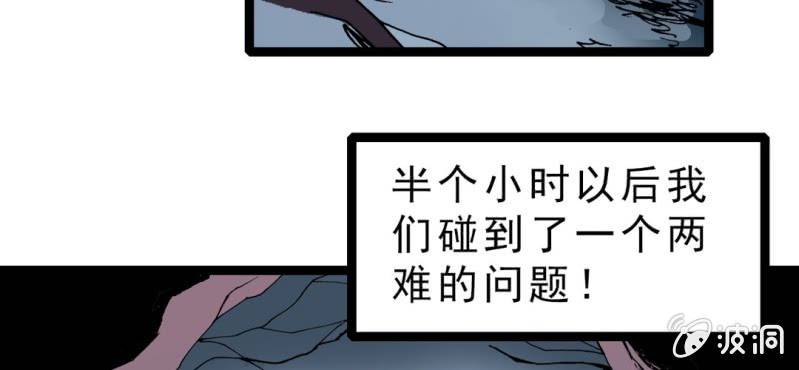 不可思议少年韩漫全集-第二十话  界灵玄武无删减无遮挡章节图片 