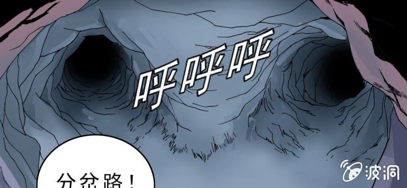 不可思议少年韩漫全集-第二十话  界灵玄武无删减无遮挡章节图片 