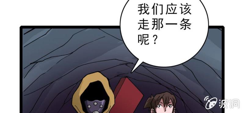 不可思议少年韩漫全集-第二十话  界灵玄武无删减无遮挡章节图片 