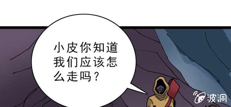 不可思议少年韩漫全集-第二十话  界灵玄武无删减无遮挡章节图片 