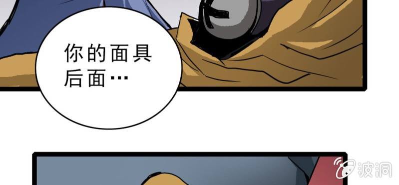 不可思议少年韩漫全集-第二十话  界灵玄武无删减无遮挡章节图片 