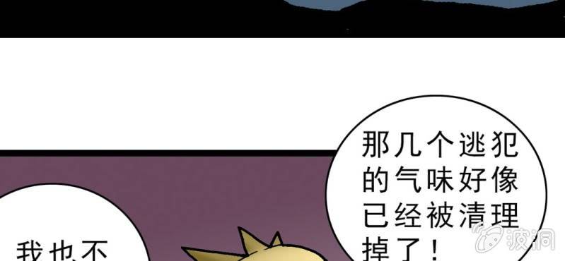不可思议少年韩漫全集-第二十话  界灵玄武无删减无遮挡章节图片 