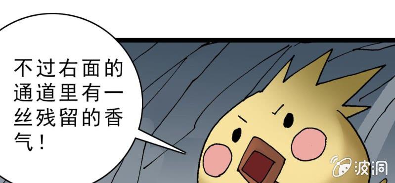 不可思议少年韩漫全集-第二十话  界灵玄武无删减无遮挡章节图片 