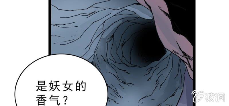 不可思议少年韩漫全集-第二十话  界灵玄武无删减无遮挡章节图片 