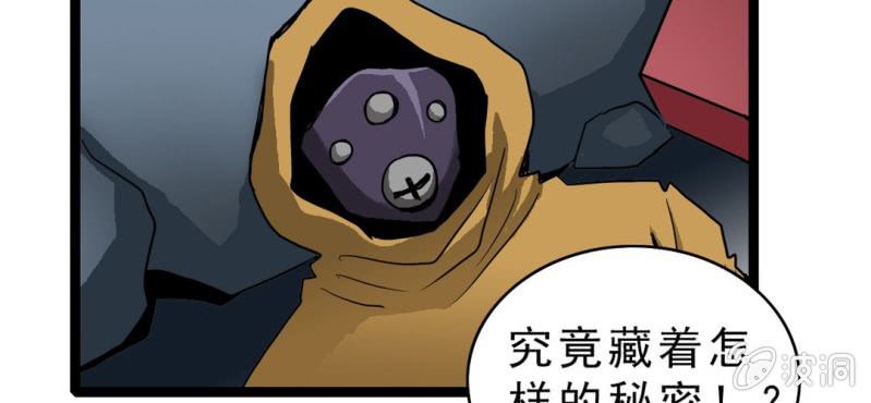 不可思议少年韩漫全集-第二十话  界灵玄武无删减无遮挡章节图片 