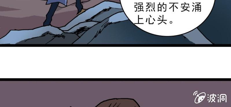 不可思议少年韩漫全集-第二十话  界灵玄武无删减无遮挡章节图片 