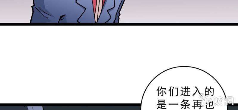 不可思议少年韩漫全集-第二十话  界灵玄武无删减无遮挡章节图片 