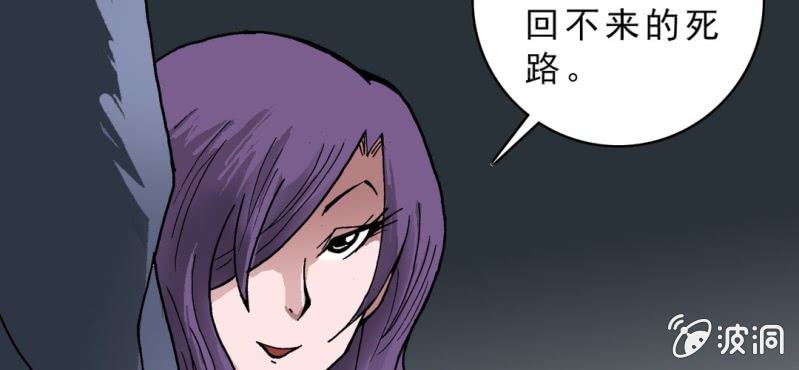 不可思议少年韩漫全集-第二十话  界灵玄武无删减无遮挡章节图片 