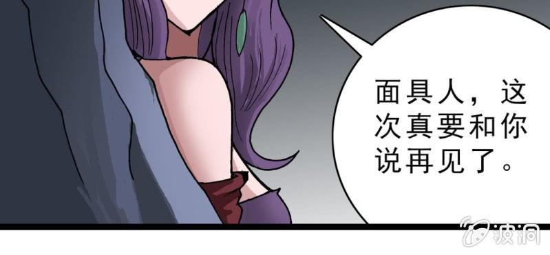 不可思议少年韩漫全集-第二十话  界灵玄武无删减无遮挡章节图片 