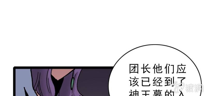 不可思议少年韩漫全集-第二十话  界灵玄武无删减无遮挡章节图片 