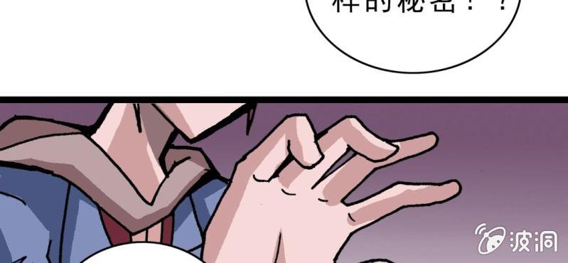 不可思议少年韩漫全集-第二十话  界灵玄武无删减无遮挡章节图片 