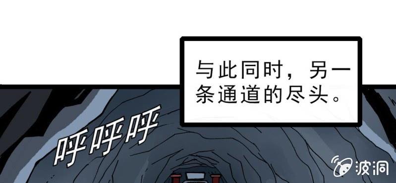 不可思议少年韩漫全集-第二十话  界灵玄武无删减无遮挡章节图片 