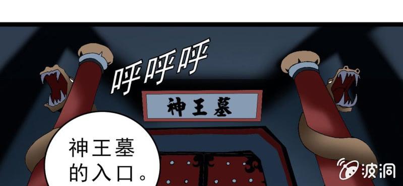 不可思议少年韩漫全集-第二十话  界灵玄武无删减无遮挡章节图片 
