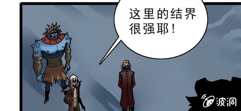 不可思议少年韩漫全集-第二十话  界灵玄武无删减无遮挡章节图片 