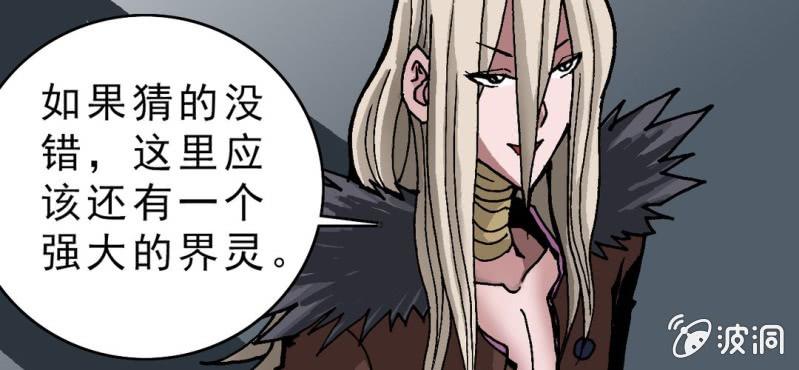 不可思议少年韩漫全集-第二十话  界灵玄武无删减无遮挡章节图片 