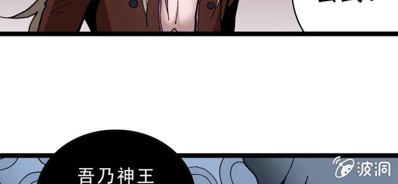 不可思议少年韩漫全集-第二十话  界灵玄武无删减无遮挡章节图片 