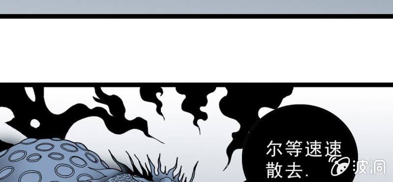 不可思议少年韩漫全集-第二十话  界灵玄武无删减无遮挡章节图片 
